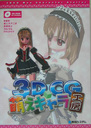 3DCGGLH[
