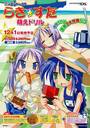 NDS 炫 Gh 1e ʏŁst