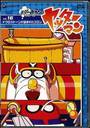 DVD b^[} Vol.16sρE񂹕it
