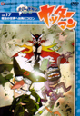 b^[}@vol.17@u@̐E֏oRv@yDVDz