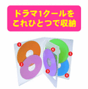 h}1N[[\yVLOʏiradius 14mmCD/DVDg[P[X fBXN6[NA[RT14-000-060]... ...