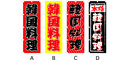 ̂ڂw؍x TCY1SF450~1500