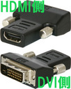 lu DVI-HDMI AMD(ATI) Radeon HD2000V[YpDVI-HDMIϊRlN^y[Iz
