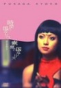 @yDVDz[cq v~AZbg/̑DVD