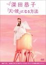 [cq Vg ɂȂ(DVD) 20%OFFI