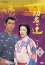 NHK̓h}  S ꊪ/ԗRIb[DVD]