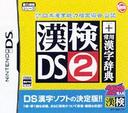 c@l {\͌苦 F DS2{pT