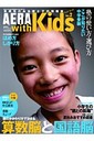 AERA with Kids@2
