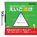 (NDS)pꂪȑlDSg[jOЂ