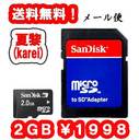 y[֑zSANDISK 2GB microSD(}CNSD)J[h Kiył0115zyւ著080115zyoC08 ...