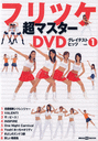 yYȂ݁EBoAE[jOBEl肠݁EuEYEX삫悵EWinkztcP}X^[DVD@OCeXgqbc@VOL.1 ...